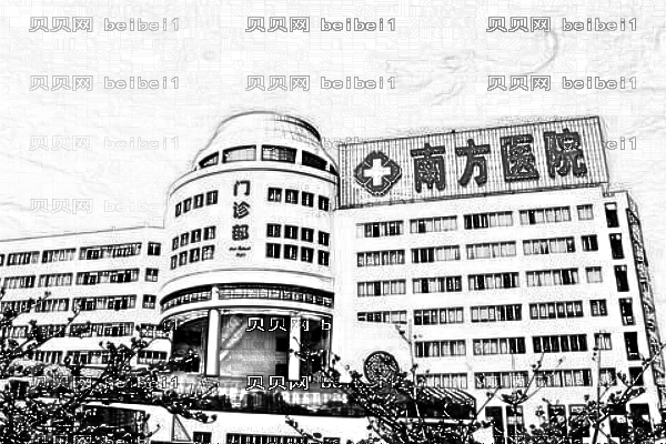 南方医科大学南方医院