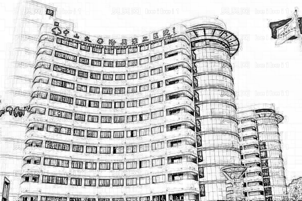中山大学附属第二医院