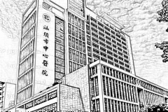 汕头市中心医院 