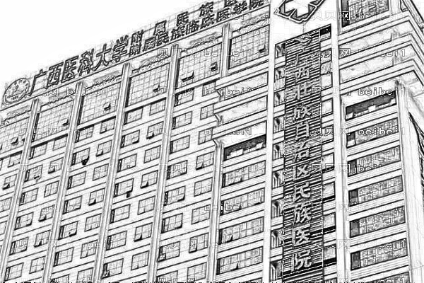 广西妇幼保健院