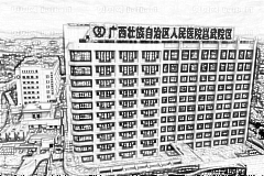 广西壮族自治区人民医院