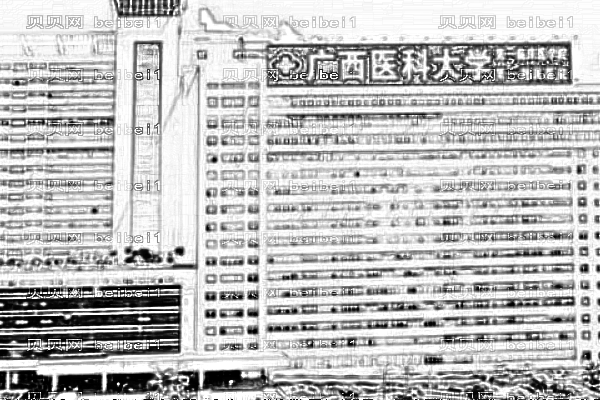 广西科技大学第一附属医院