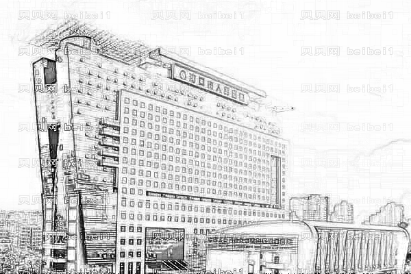 海口市人民医院