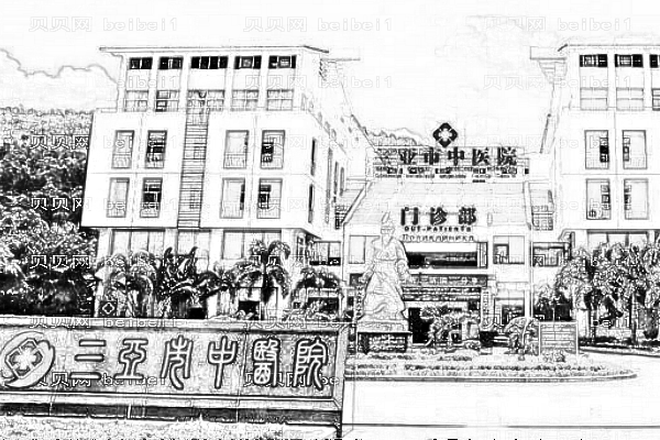 三亚中心医院