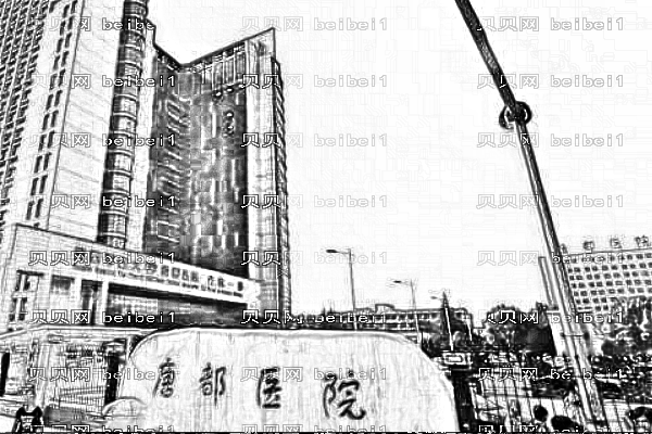 唐都医院