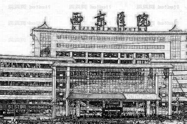 西京医院