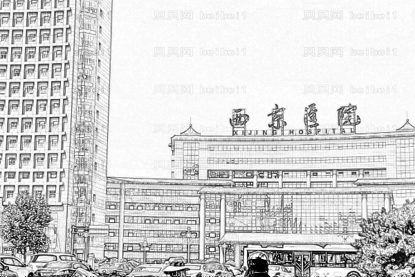 西京医院