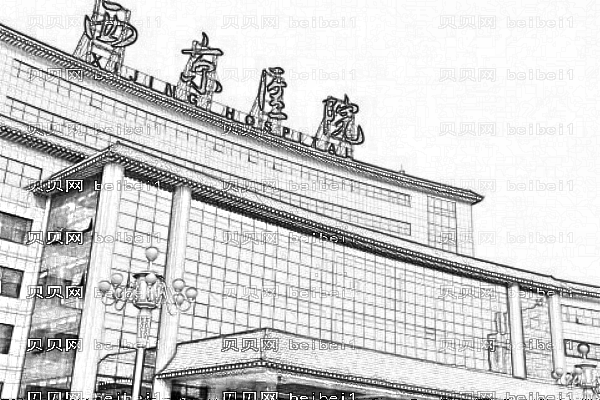 西京医院