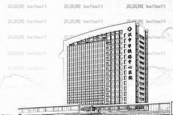 汉中市中心医院