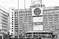 酒泉人民医院