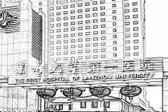 兰州大学第一医院