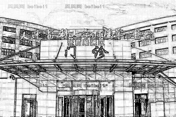大连附一院祛眼袋怎么样?哪个医生好