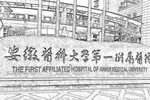 ,安徽一院去疤痕怎么样_去疤痕会有副作用吗