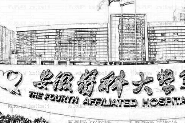 安徽一院激光祛疤多少钱【附祛疤介绍】