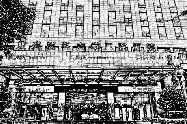 重庆医科大学附属口腔医院口腔科