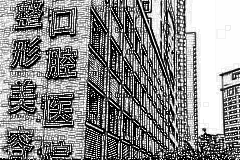 重庆市口腔医院口腔科
