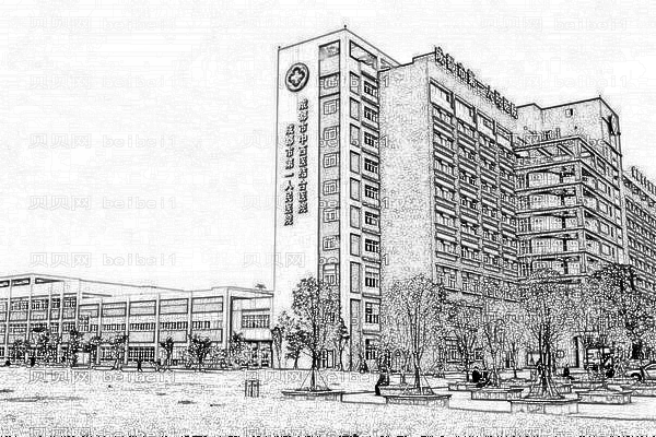 成都市第一人民医院口腔科