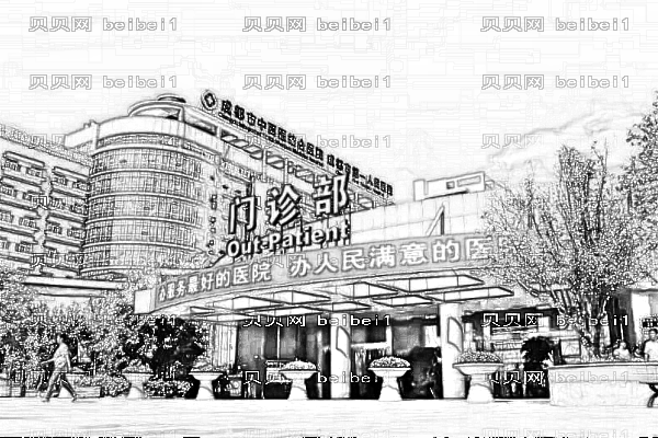 成都市中西医结合医院口腔科