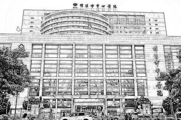 绵阳市中心医院口腔科