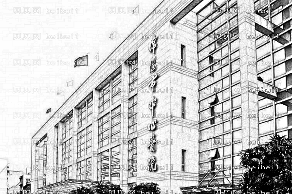 绵阳市中心医院口腔科