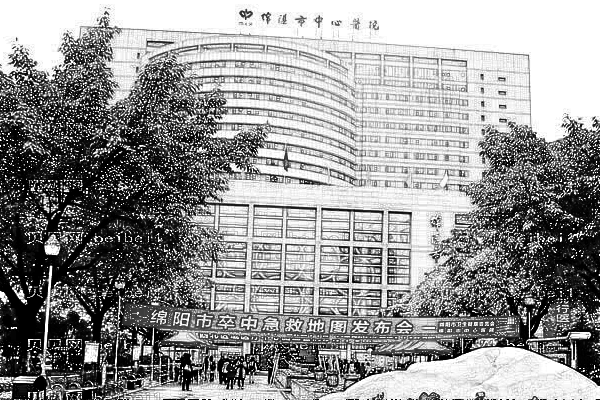 绵阳市中心医院口腔科