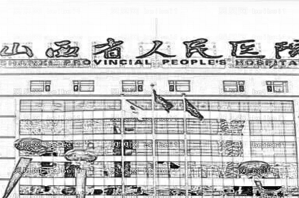 山西省一院光子嫩肤公布