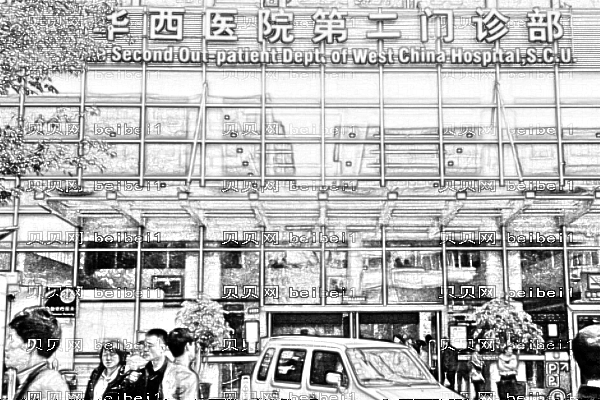 成都华西医院口腔科