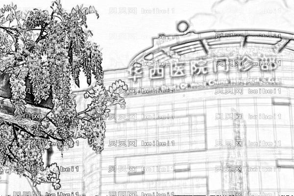 四川华西医院口腔科