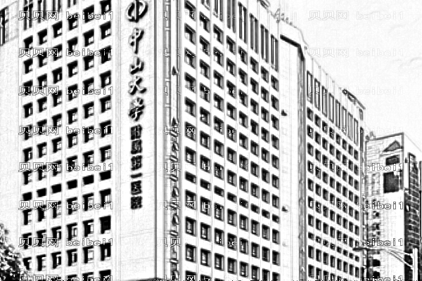 ,广州中山大学附属一院激光美容科医生名单_怎么样