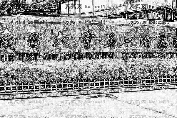 南昌一附医院植发多少钱_附医生名单名单