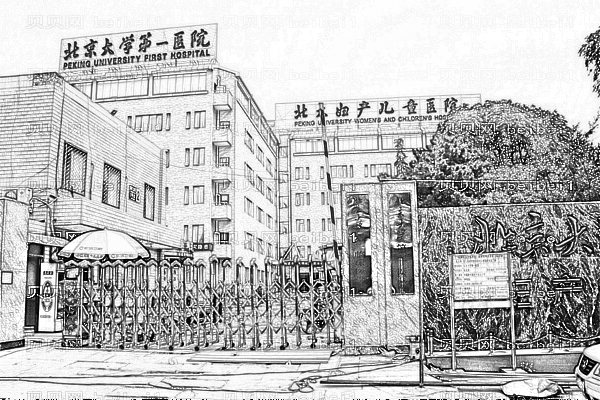 北京大学第一医院口腔科
