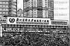 广州附一院种牙怎么样_哪位医生做的比较好
