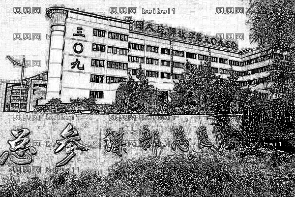 北京309医院口腔科