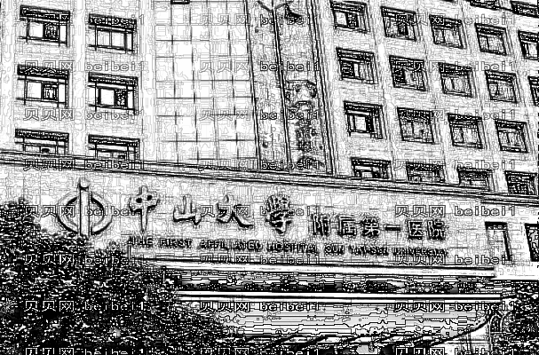 广州附一院激光脱毛多少钱【激光脱毛介绍】