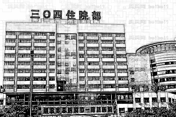 北京304医院口腔科