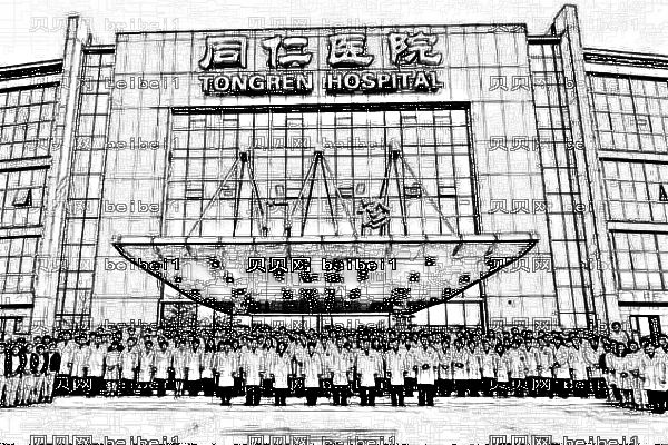 北京亦庄同仁医院口腔科