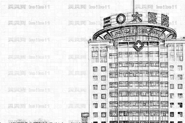 北京306医院口腔科