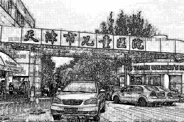 天津市儿童医院口腔科