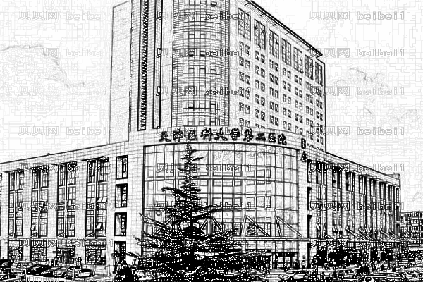 天津医科大学第二附属医院口腔科