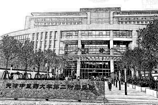 天津医科大学第二附属医院口腔科