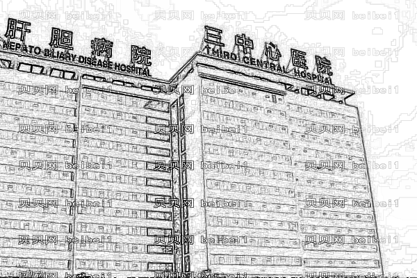 天津市第三中心医院口腔科