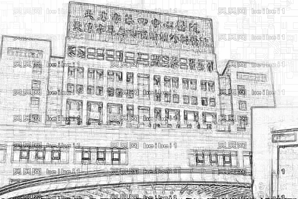 天津市第四中心医院口腔科