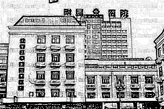 天津市武警医学院附属医院口腔科