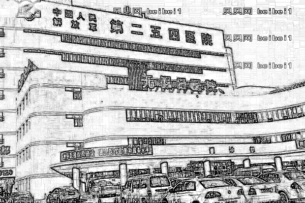 天津254医院口腔科