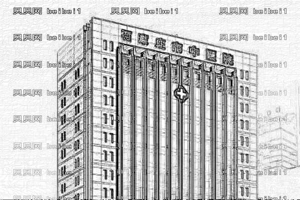 石家庄市中医院口腔科