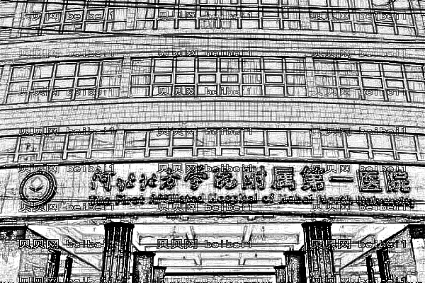 河北北方学院附属第一医院口腔科
