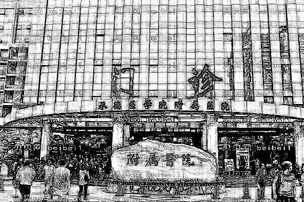 承德医学院附属医院口腔科