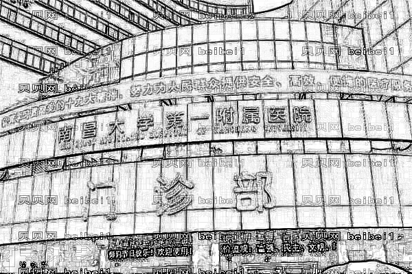 南昌一附医院种植牙怎么样_哪位医生技术比较好
