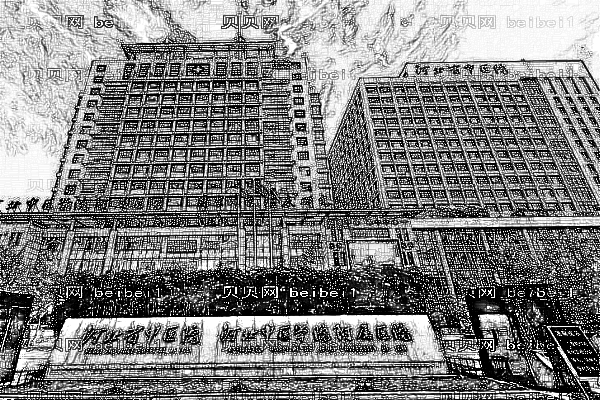 河北省中医院口腔科