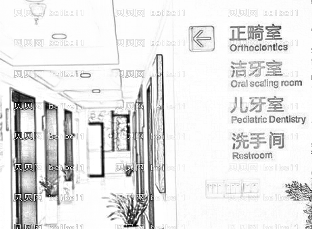 成都博爱口腔医院牙齿种植怎么样?价格多少?